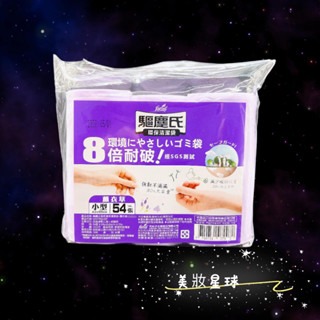 24小時現貨寄出 台灣公司貨 花仙子 驅塵氏 環保清潔袋 （薰衣草香）（檸檬香）（大中小）-細節圖7