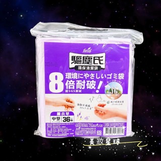 24小時現貨寄出 台灣公司貨 花仙子 驅塵氏 環保清潔袋 （薰衣草香）（檸檬香）（大中小）-細節圖8