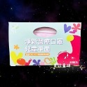 24小時現貨寄出 台灣製造 淨新醫療級口罩 兒童平面 兒童口罩 小臉口罩 50入/一盒 淨新口罩 平面口罩 平面 醫療-規格圖10