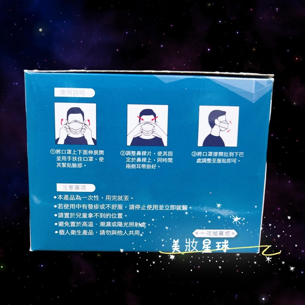 現貨寄出 淨新口罩 4D細耳/寬耳 標準版 加大 細耳 25入/盒 醫用口罩 成人口罩 魚型口罩 台灣製 4D口罩-細節圖3