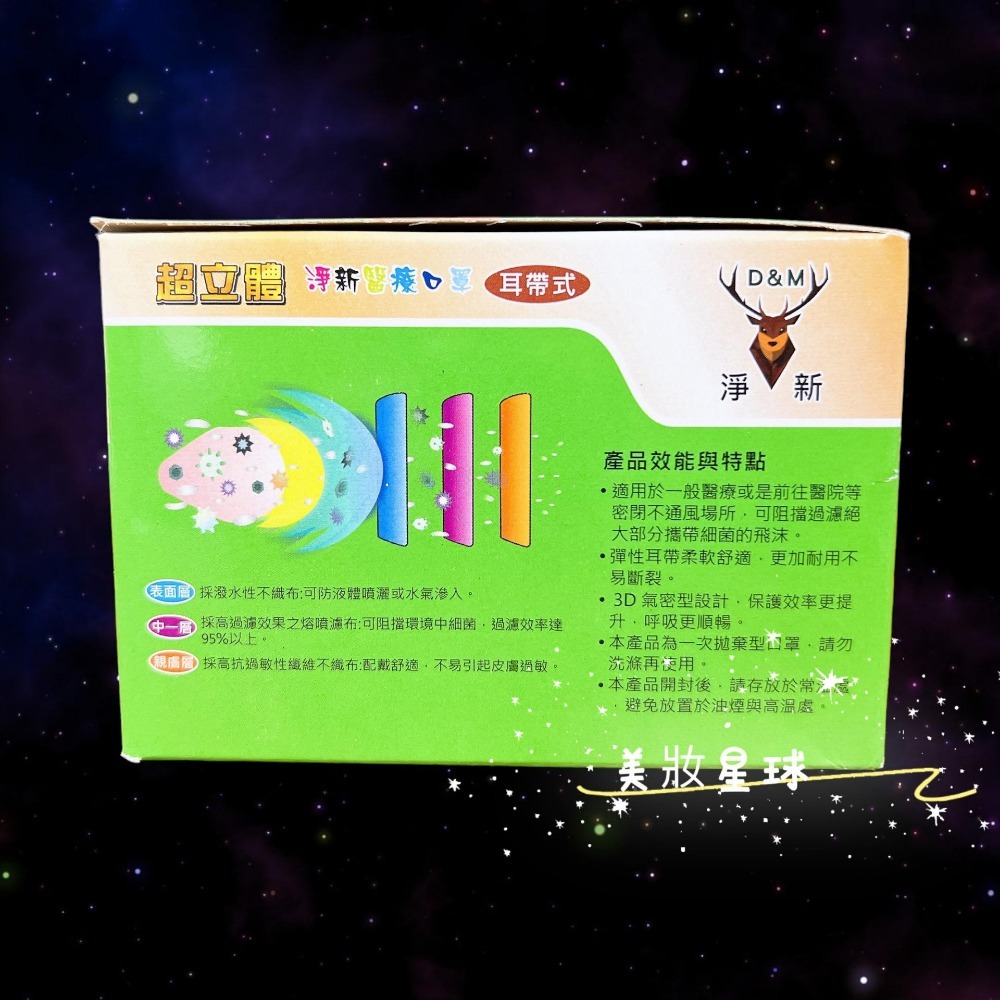 24小時現貨寄出 台灣製造 淨新醫療級口罩 兒童口罩 幼幼口罩 特幼口罩 雙鋼印 醫療口罩 醫用口罩 淨新口罩 立體口罩-細節圖6