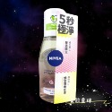 24小時現貨寄出 妮維雅 NIVEA 125ml 極淨透亮眼部卸妝液 保濕深層眼部卸妝液 眼唇卸妝液 極淨深層 卸妝水-規格圖5