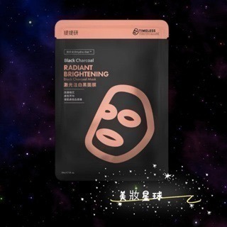 24小時現貨寄出 台灣公司貨 提提研 最新版 TT面膜 TTM 備長炭黑面膜 奢華保濕金箔 浸潤補水保濕 激光注白痘痘-細節圖6