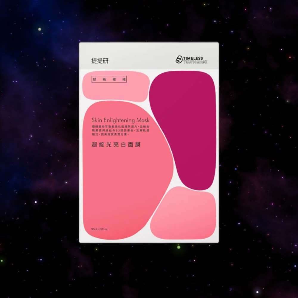 綻光亮白面膜*1片(玫紅)-(原盒4片一盒)