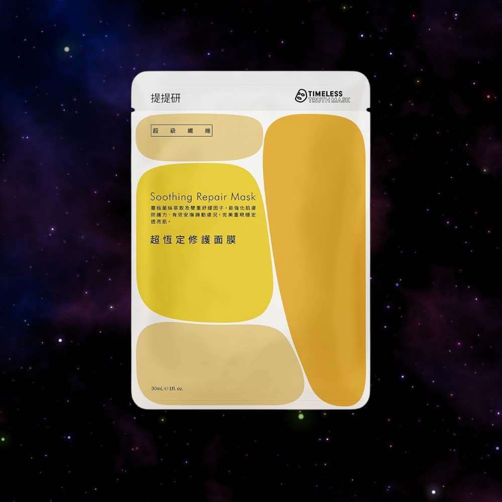 超恆定修護面膜*1片(黃)-(原盒4片一盒)