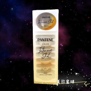 24小時現貨寄出 台灣公司貨 PANTENE 潘婷膠囊髮膜 高濃保濕膠囊髮膜 密集修護型 輕盈水潤型 12ml*8-細節圖3