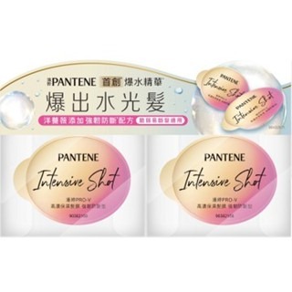 24小時現貨寄出 台灣公司貨 PANTENE 潘婷膠囊髮膜 高濃保濕膠囊髮膜 密集修護型 輕盈水潤型 12ml*8-規格圖4