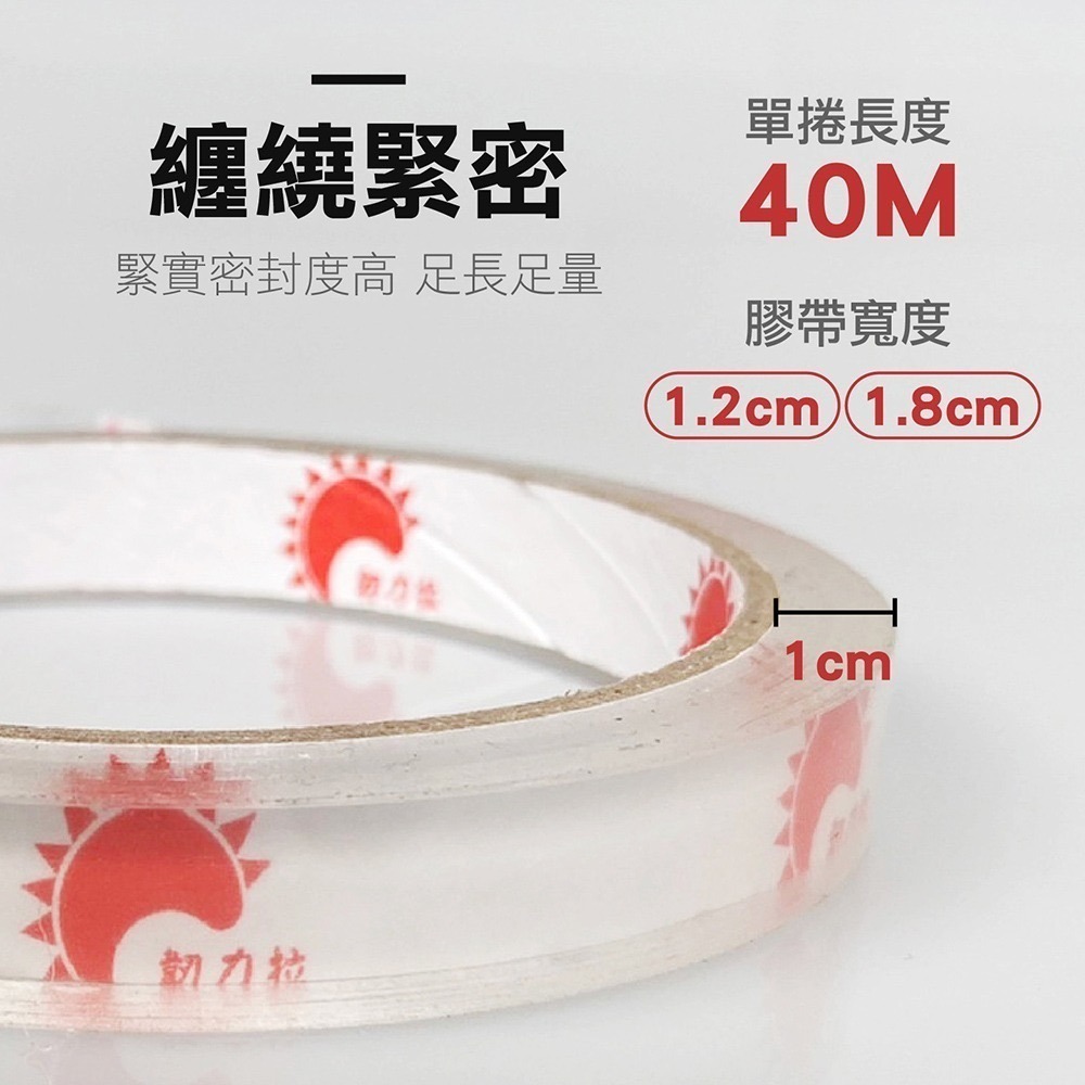 現貨寄出 文具膠帶 透明膠帶 18mm 12mm 封箱膠帶 OPP膠帶 寬膠帶 小膠帶 膠帶 無聲膠帶 靜音膠帶-細節圖3
