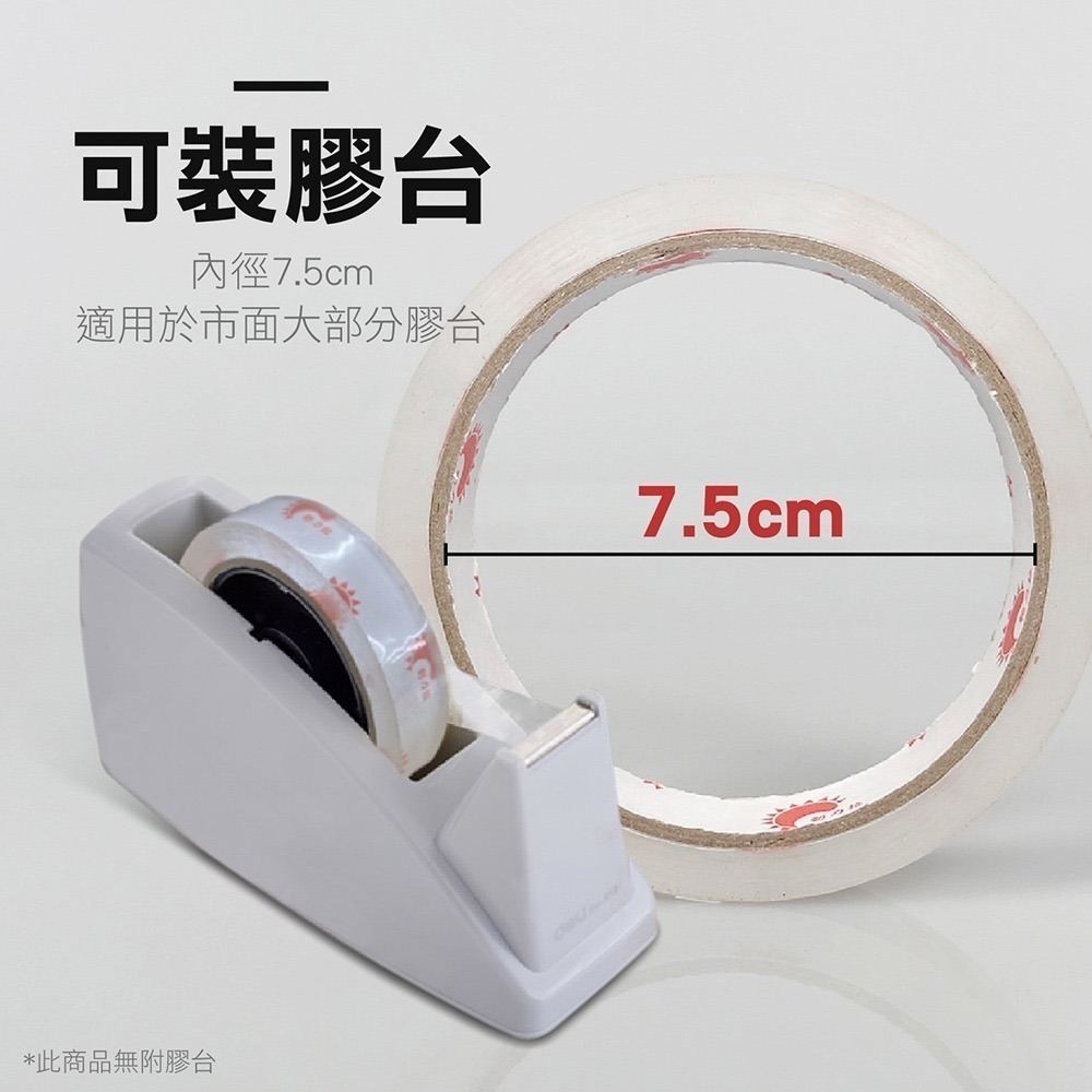 現貨寄出 文具膠帶 透明膠帶 18mm 12mm 封箱膠帶 OPP膠帶 寬膠帶 小膠帶 膠帶 無聲膠帶 靜音膠帶-細節圖6