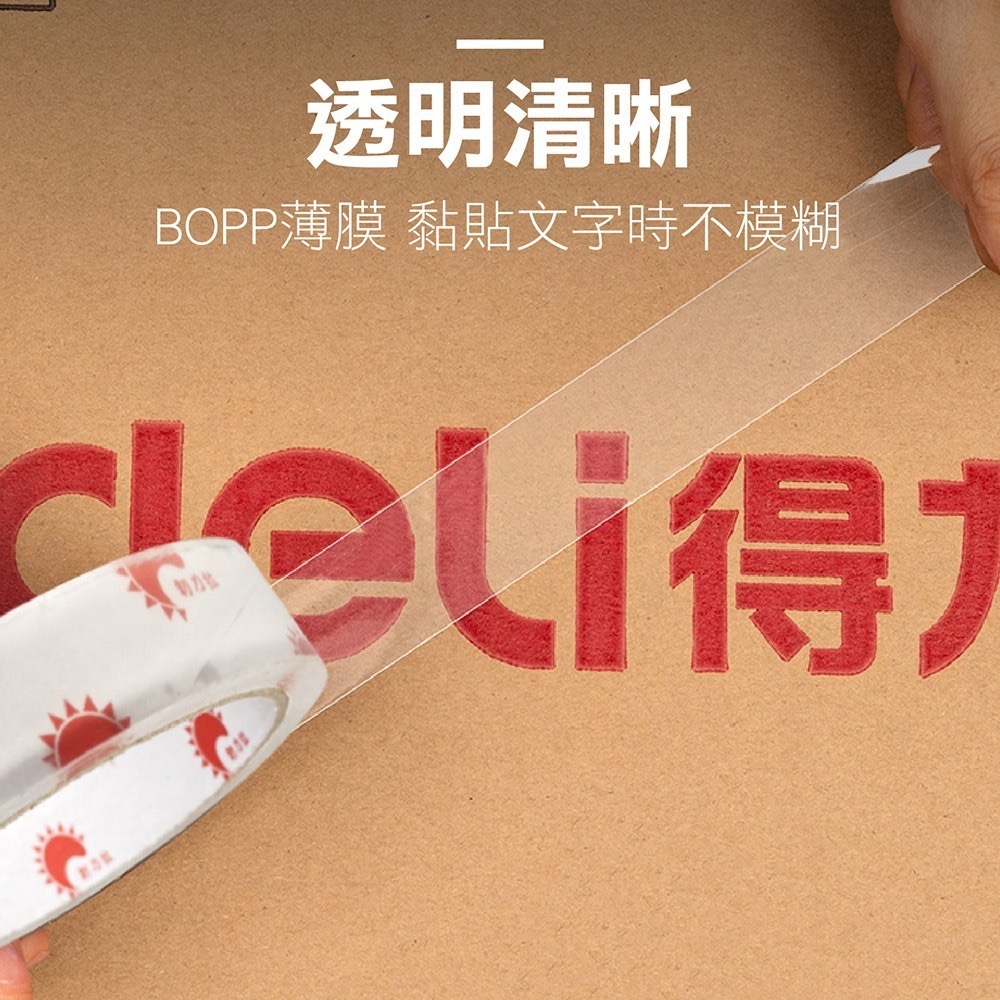 現貨寄出 文具膠帶 透明膠帶 18mm 12mm 封箱膠帶 OPP膠帶 寬膠帶 小膠帶 膠帶 無聲膠帶 靜音膠帶-細節圖4