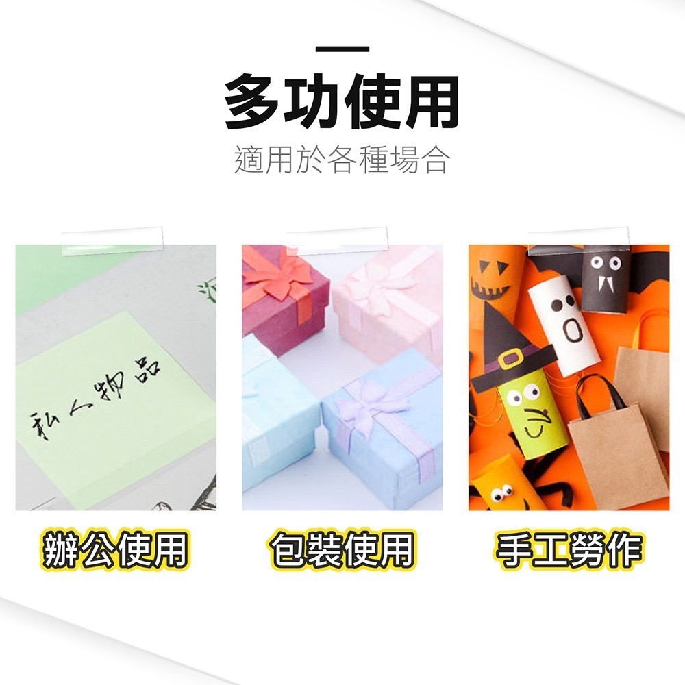 現貨寄出 文具膠帶 透明膠帶 18mm 12mm 封箱膠帶 OPP膠帶 寬膠帶 小膠帶 膠帶 無聲膠帶 靜音膠帶-細節圖5