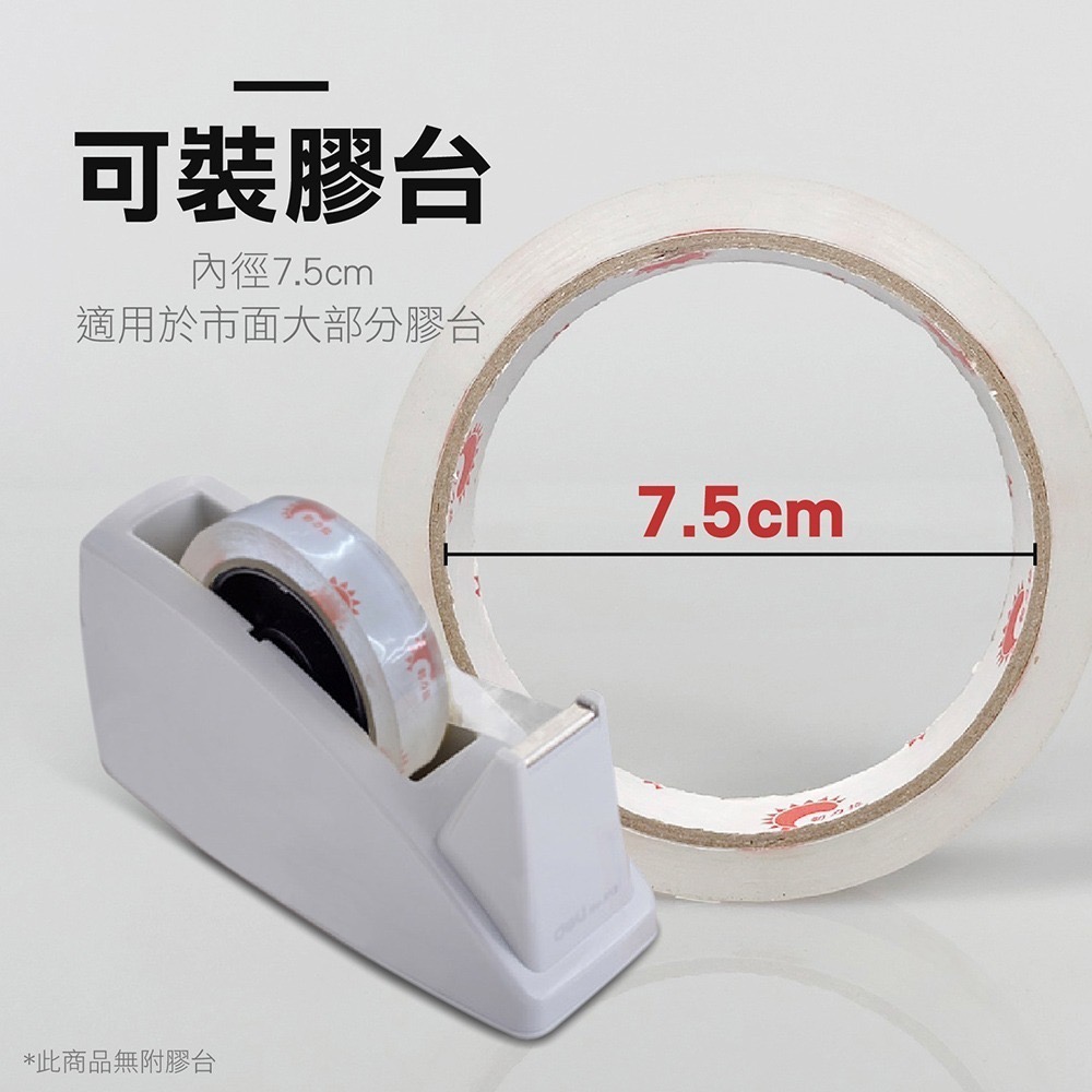 現貨寄出 文具膠帶 透明膠帶 18mm 12mm 封箱膠帶 OPP膠帶 寬膠帶 小膠帶 膠帶 無聲膠帶 靜音膠帶-細節圖6