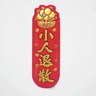 24小時現貨寄出 2025【小春聯】春聯 過年 春節商品 門聯 對聯 春節 開市 開業 開工 開張-規格圖1