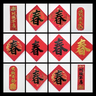24小時現貨寄出 2025 春聯 過年 春節商品 門聯 對聯 春節 燙金春聯 描邊春聯 開市 開業 開工 開張-細節圖2