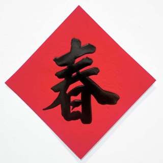 24小時現貨寄出 2025 春聯 過年 春節商品 門聯 對聯 春節 燙金春聯 描邊春聯 開市 開業 開工 開張-規格圖5