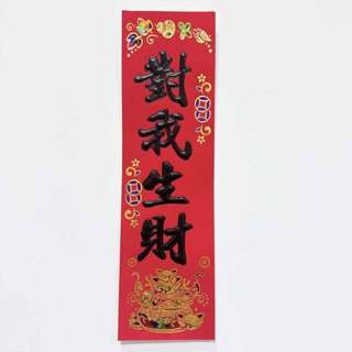 24小時現貨寄出 2025 春聯 過年 春節商品 門聯 對聯 春節 燙金春聯 描邊春聯 開市 開業 開工 開張-規格圖5