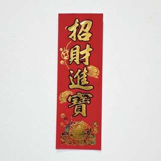 24小時現貨寄出 2025 春聯 過年 春節商品 門聯 對聯 春節 燙金春聯 描邊春聯 開市 開業 開工 開張-規格圖5