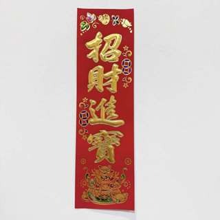 24小時現貨寄出 2025 春聯 過年 春節商品 門聯 對聯 春節 燙金春聯 描邊春聯 開市 開業 開工 開張-規格圖5