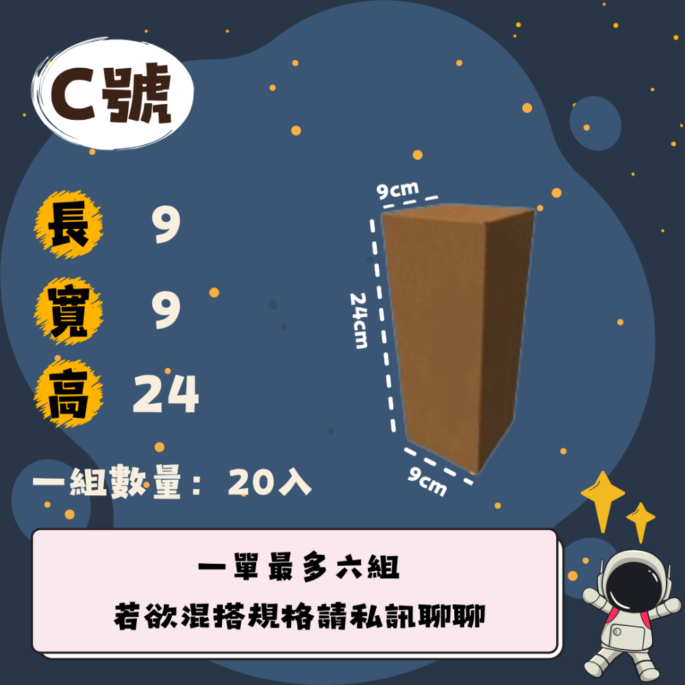 24小時現貨寄出 【大紙箱宅配專區】紙箱 包材 箱子 包裝紙箱 超取紙箱 紙盒 紙箱 加強紙箱 箱購 廣告箱 包裝箱-規格圖7