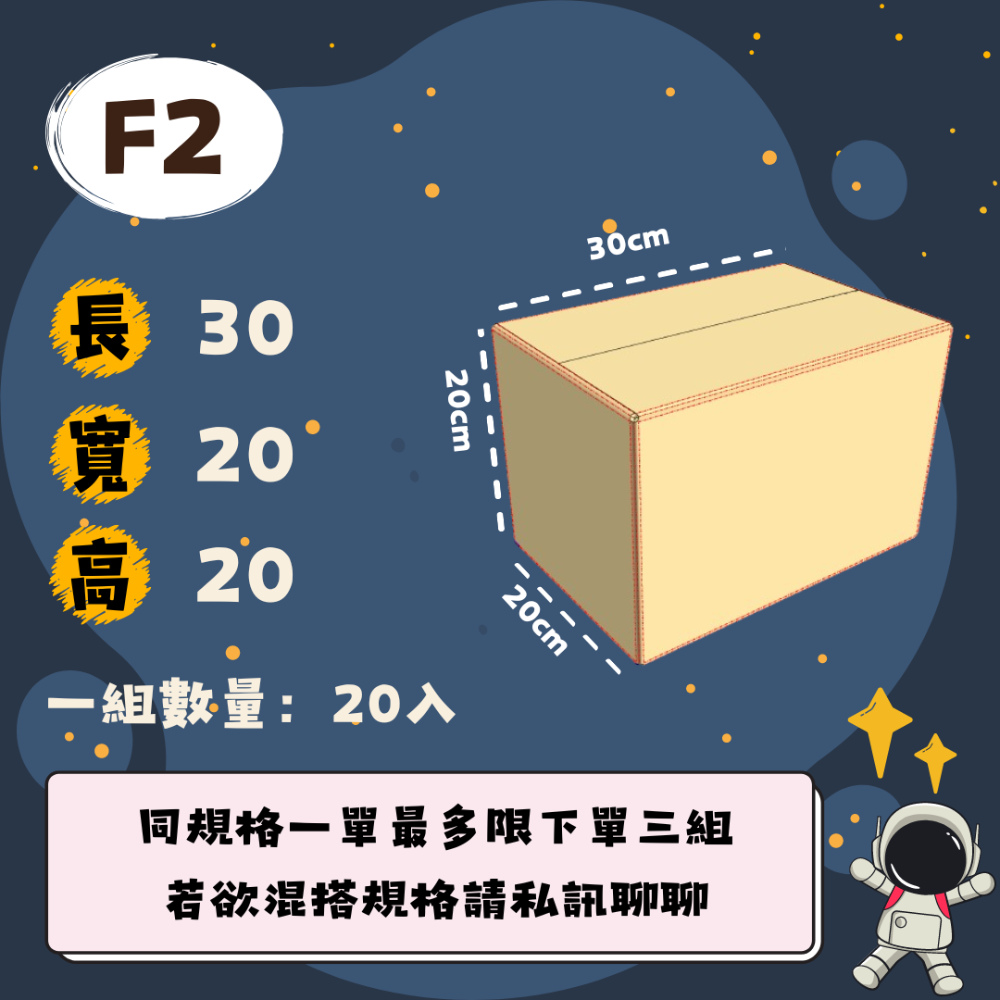 24小時現貨寄出 【大紙箱宅配專區】紙箱 包材 箱子 包裝紙箱 超取紙箱 紙盒 紙箱 加強紙箱 箱購 廣告箱 包裝箱-規格圖7
