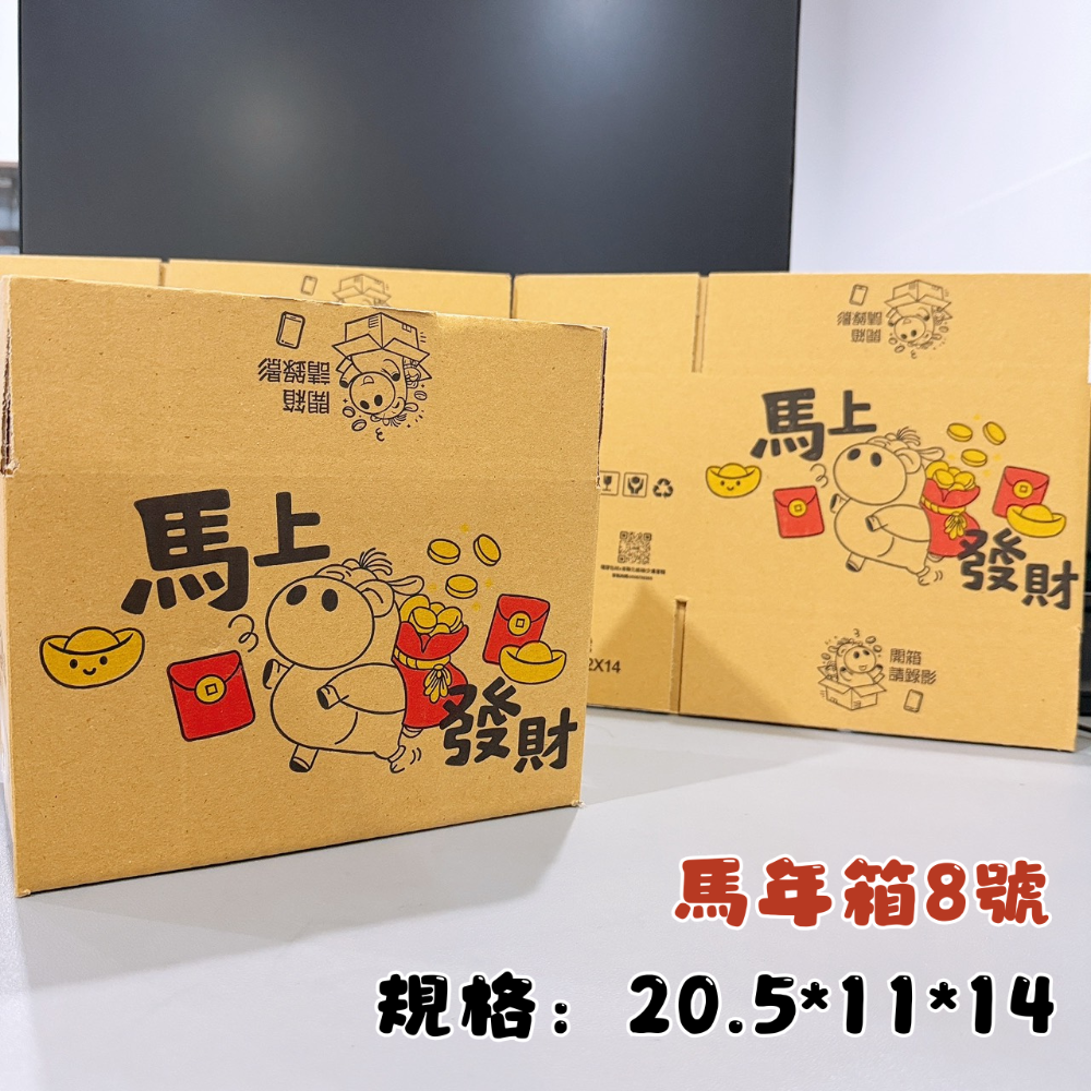 24小時現貨寄出 【大紙箱宅配專區】紙箱 包材 箱子 包裝紙箱 超取紙箱 紙盒 紙箱 加強紙箱 箱購 廣告箱 包裝箱-規格圖7