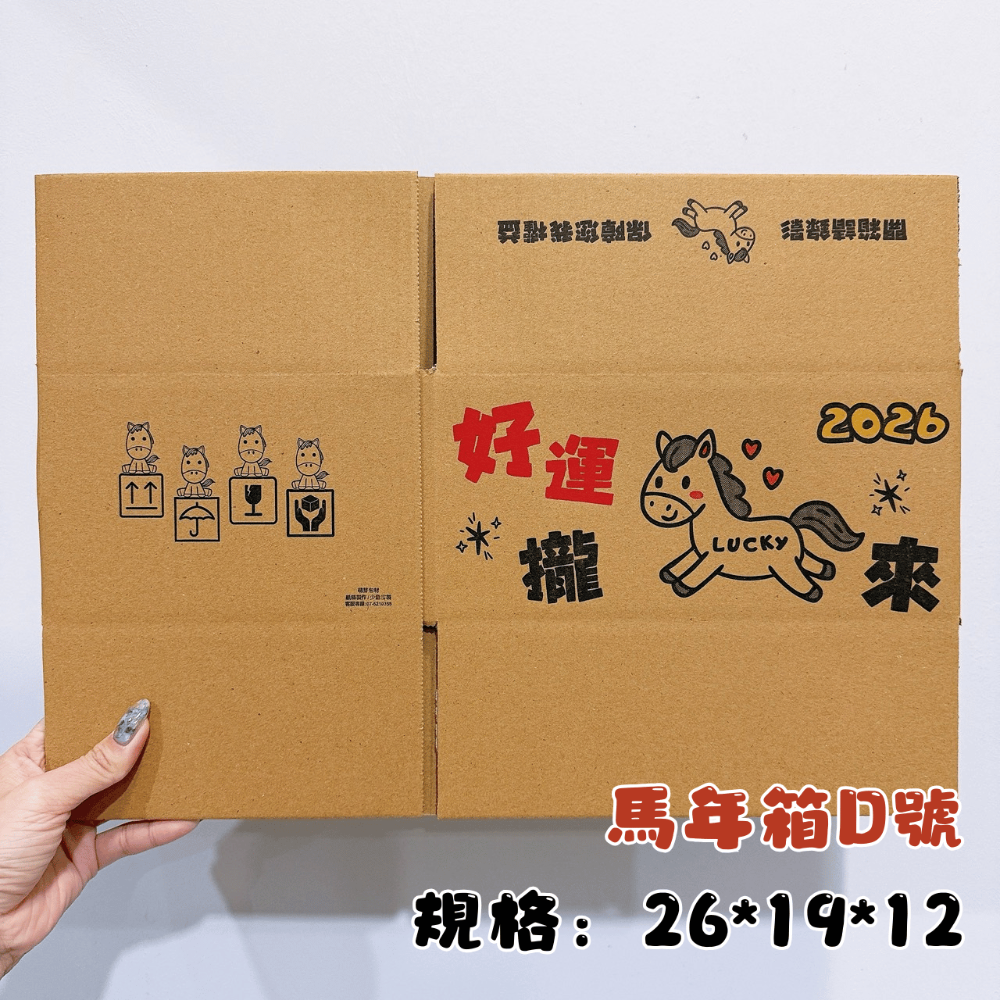 24小時現貨寄出 【大紙箱宅配專區】紙箱 包材 箱子 包裝紙箱 超取紙箱 紙盒 紙箱 加強紙箱 箱購 廣告箱 包裝箱-規格圖7