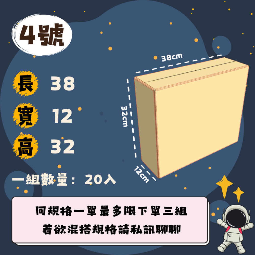 24小時現貨寄出 【大紙箱宅配專區】紙箱 包材 箱子 包裝紙箱 超取紙箱 紙盒 紙箱 加強紙箱 箱購 廣告箱 包裝箱-規格圖7