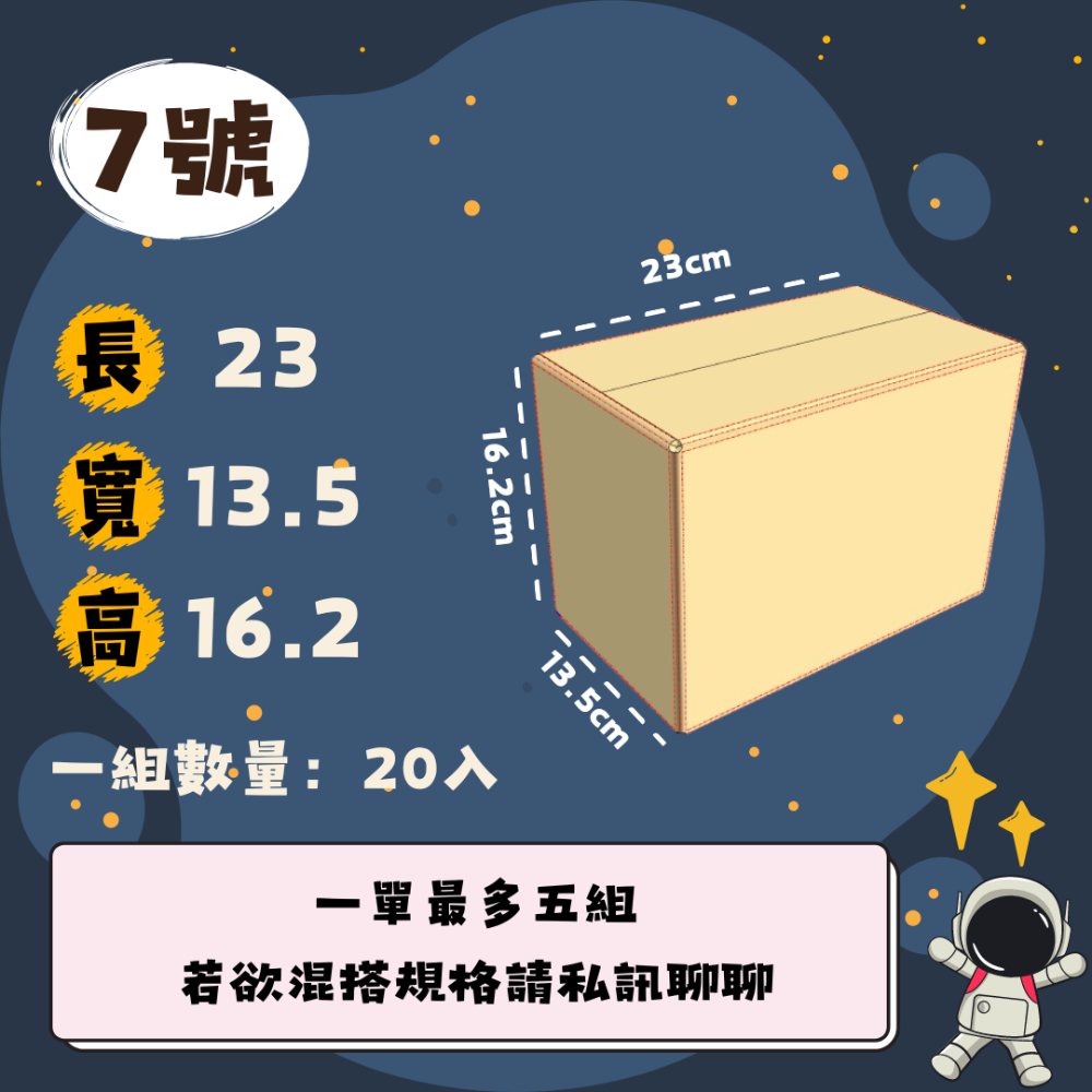 24小時現貨寄出 【大紙箱宅配專區】紙箱 包材 箱子 包裝紙箱 超取紙箱 紙盒 紙箱 加強紙箱 箱購 廣告箱 包裝箱-規格圖7