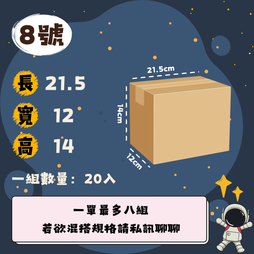 24小時現貨寄出 【大紙箱宅配專區】紙箱 包材 箱子 包裝紙箱 超取紙箱 紙盒 紙箱 加強紙箱 箱購 廣告箱 包裝箱-規格圖7