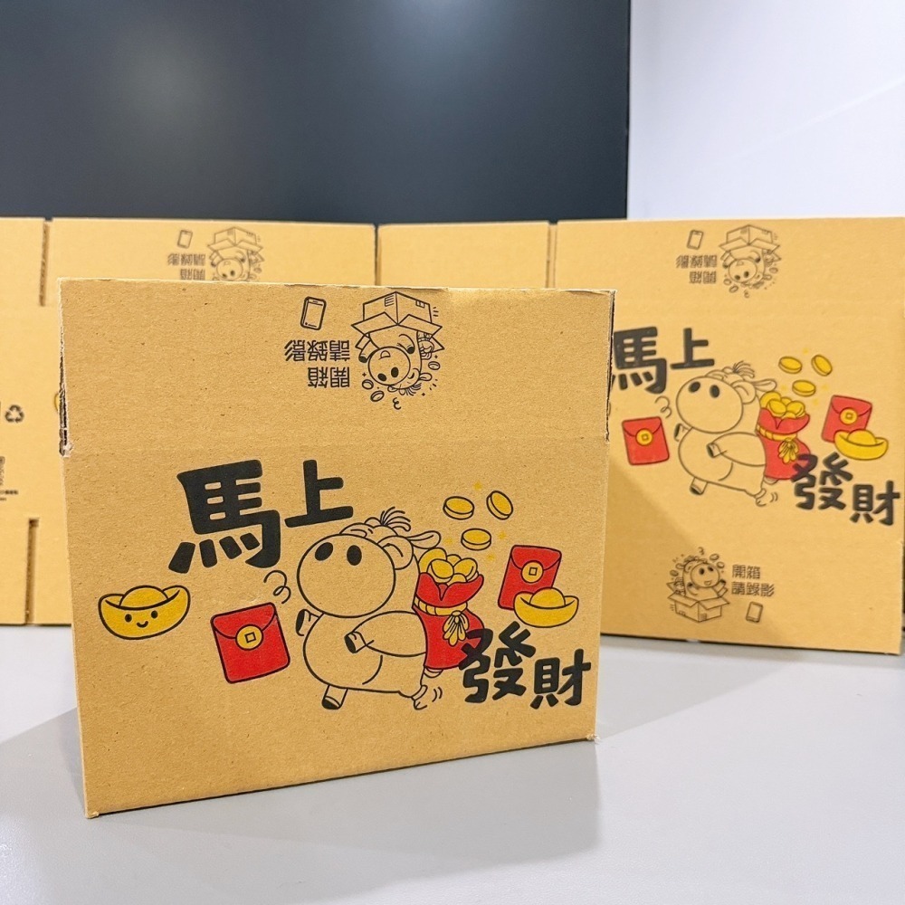【紙箱滿$1500免運下單區】紙箱 包材 箱子 包裝紙箱 超取紙箱 紙盒 紙箱 加強紙箱 箱購 廣告箱 包裝箱-細節圖2