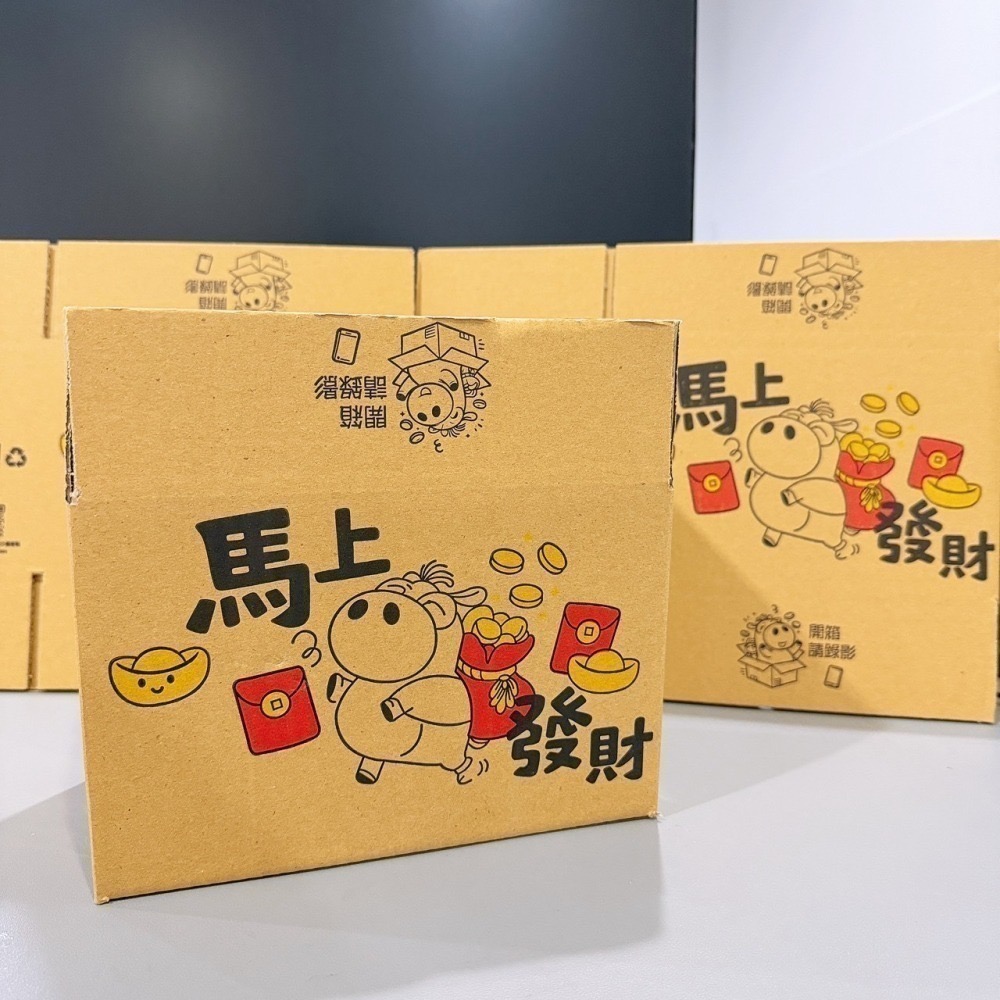 【紙箱滿$1500免運下單區】紙箱 包材 箱子 包裝紙箱 超取紙箱 紙盒 紙箱 加強紙箱 箱購 廣告箱 包裝箱-細節圖2