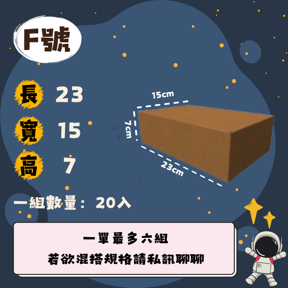 【紙箱滿$1500免運下單區】紙箱 包材 箱子 包裝紙箱 超取紙箱 紙盒 紙箱 加強紙箱 箱購 廣告箱 包裝箱-規格圖3