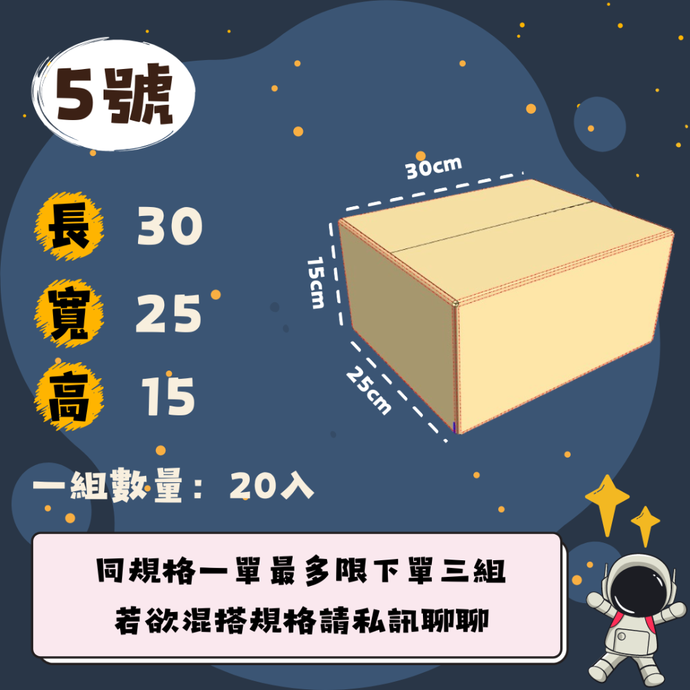 【紙箱滿$1500免運下單區】紙箱 包材 箱子 包裝紙箱 超取紙箱 紙盒 紙箱 加強紙箱 箱購 廣告箱 包裝箱-規格圖3