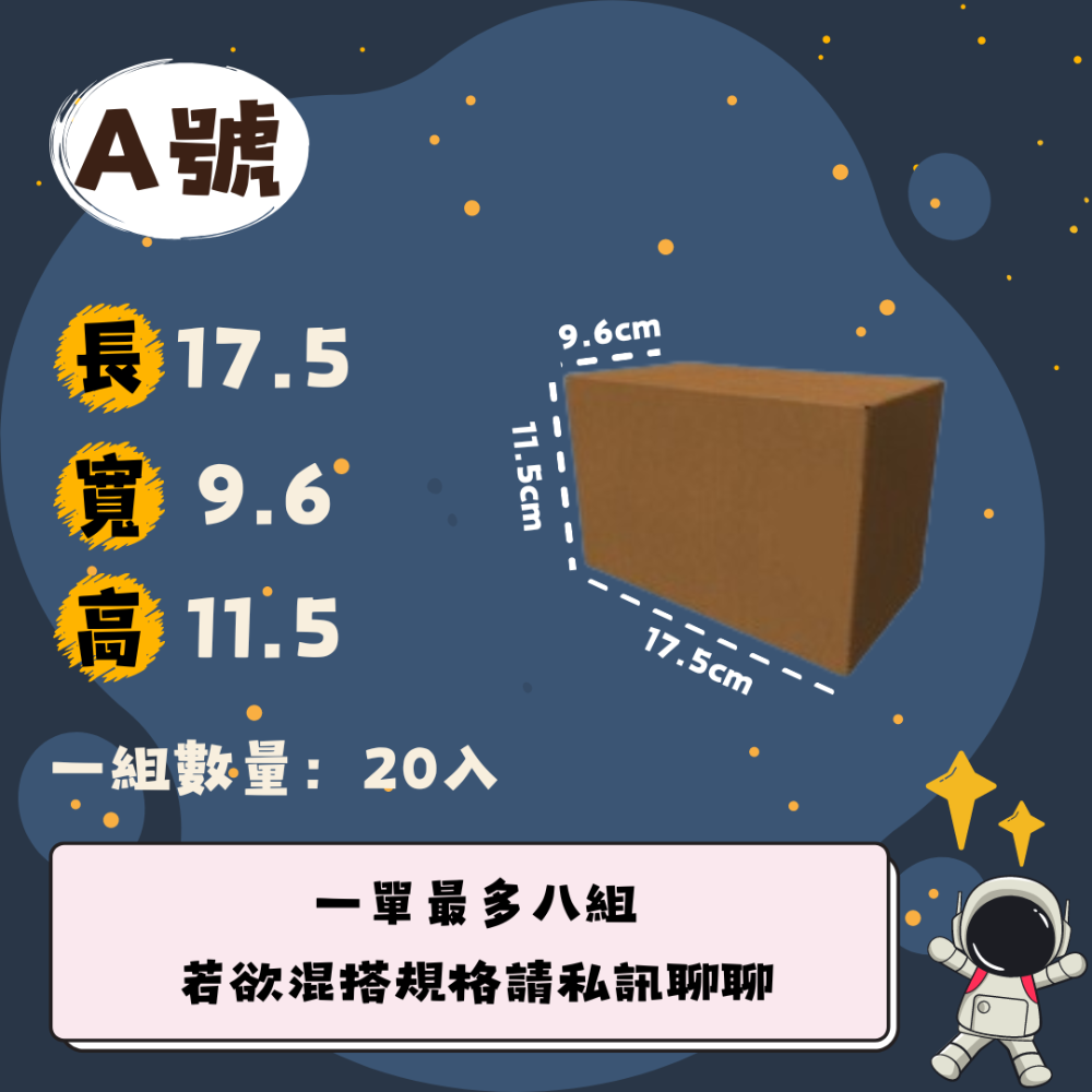 【紙箱滿$1500免運下單區】紙箱 包材 箱子 包裝紙箱 超取紙箱 紙盒 紙箱 加強紙箱 箱購 廣告箱 包裝箱-規格圖3
