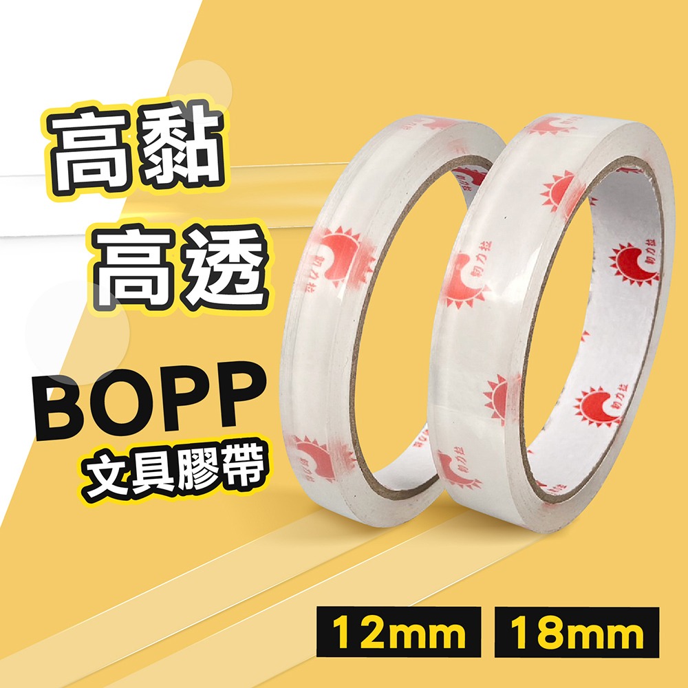 【箱購】超強黏度 透明封箱膠帶 封箱膠帶 文具膠帶 OPP膠帶 膠帶 透明膠帶 文具膠帶 包材 靜音膠帶 膠帶-細節圖2