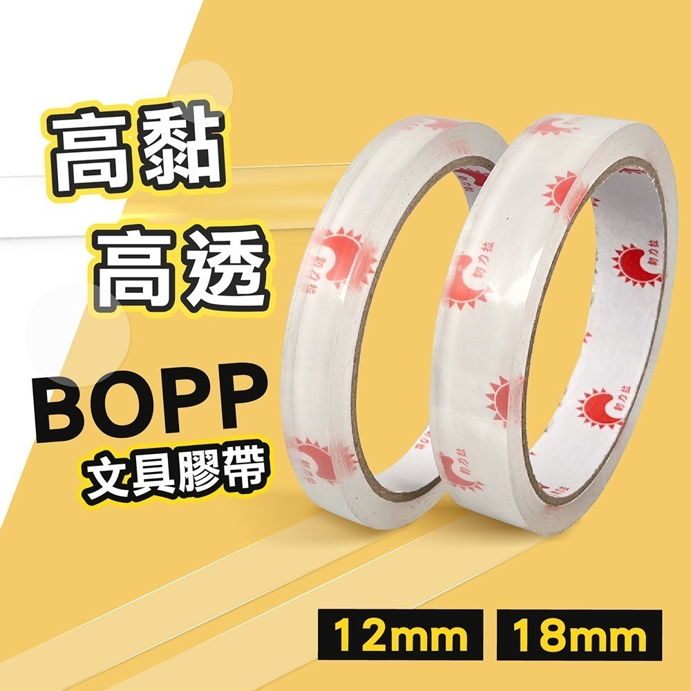 【箱購】超強黏度 透明封箱膠帶 封箱膠帶 文具膠帶 OPP膠帶 膠帶 透明膠帶 文具膠帶 包材 靜音膠帶 膠帶-細節圖2