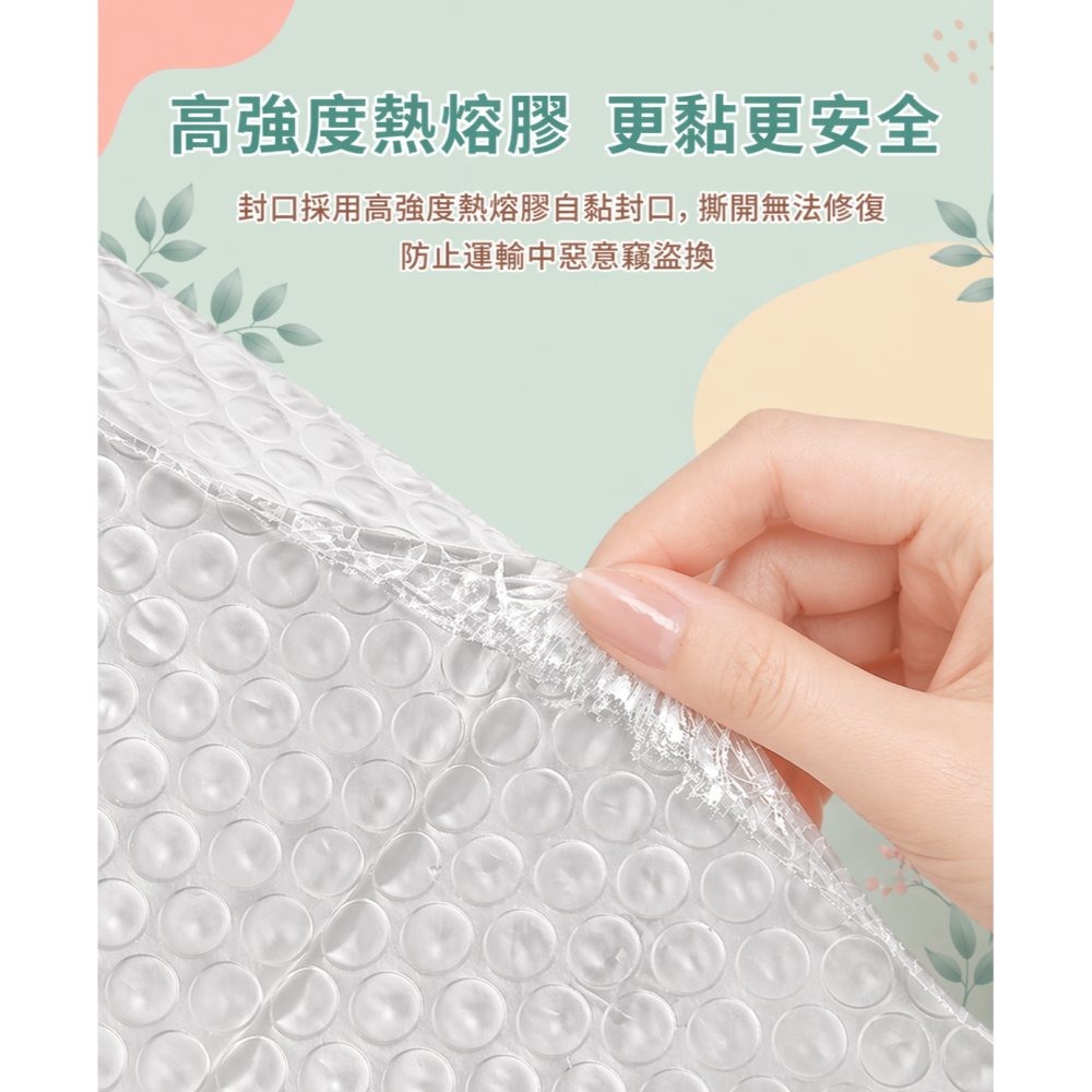 現貨寄出 信封氣泡袋 氣泡袋 破壞袋 自黏袋 珠光氣泡袋 防震 防撞 防塵 防水 快遞袋 包材 包裝 小卡包裝-細節圖3