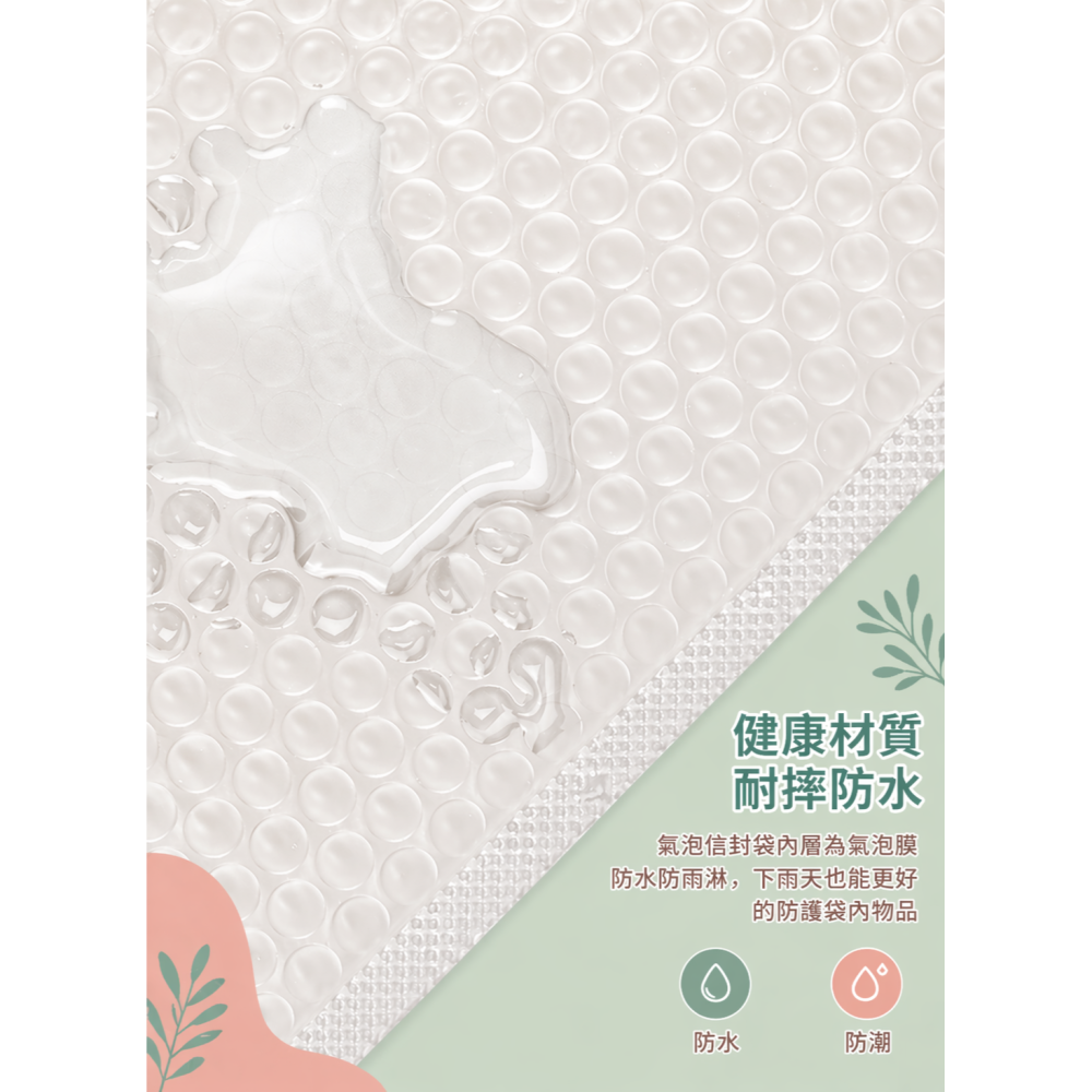 現貨寄出 信封氣泡袋 氣泡袋 破壞袋 自黏袋 珠光氣泡袋 防震 防撞 防塵 防水 快遞袋 包材 包裝 小卡包裝-細節圖4