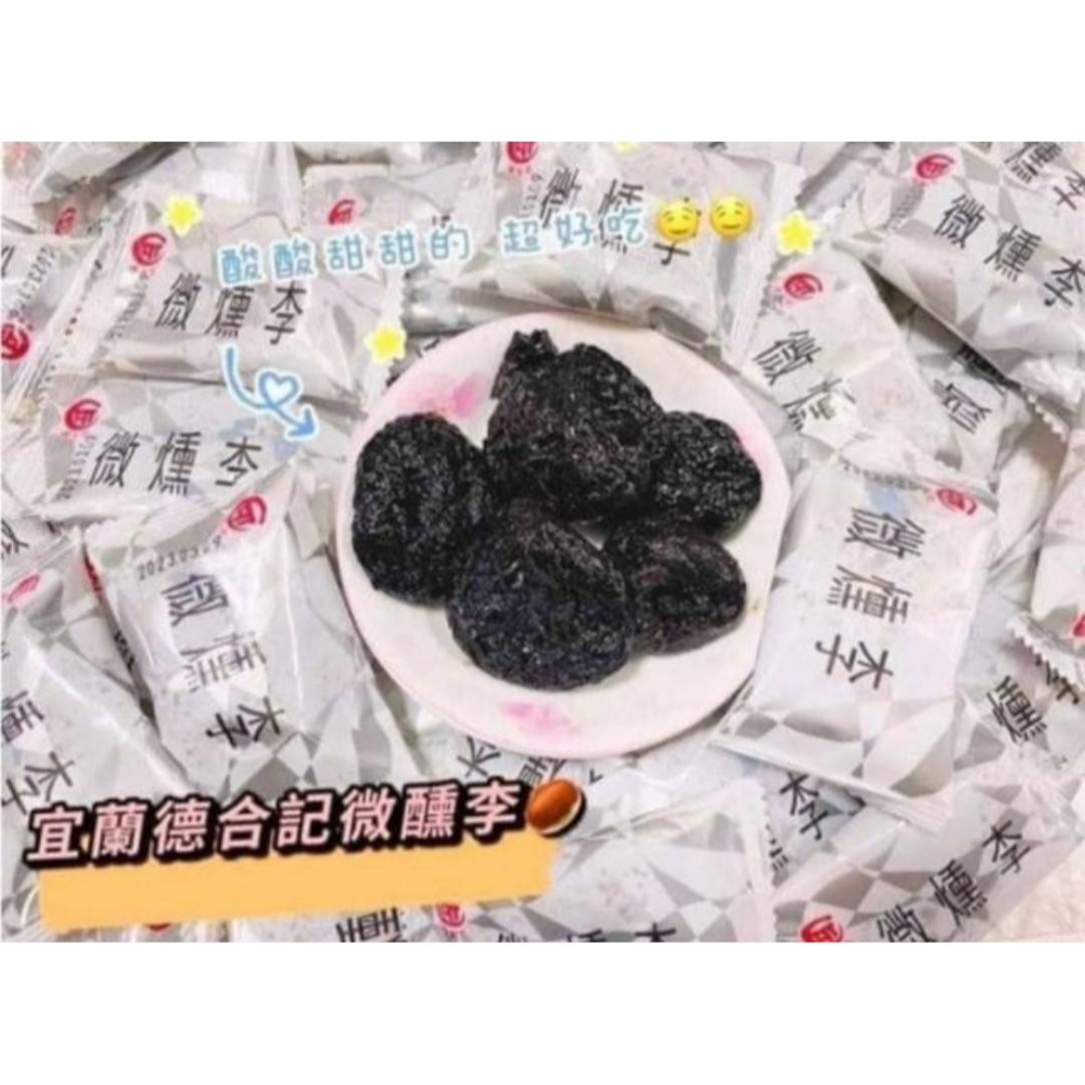 德合記～微醺李口感甘中帶酸，略帶有相思木的煙燻味.宜蘭好吃的蜜餞-細節圖6