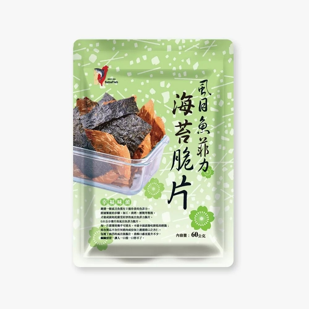 漁光島特產  原味虱目魚菲力脆片   海苔虱目魚菲力脆片   純魚製品不含任何豬肉成份-規格圖5