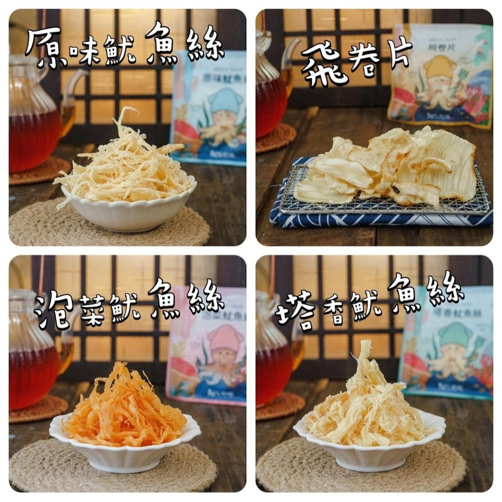 『魷你珍好』新一代小包裝魷魚絲 8+1=9入小禮盒送禮自用皆可-細節圖3