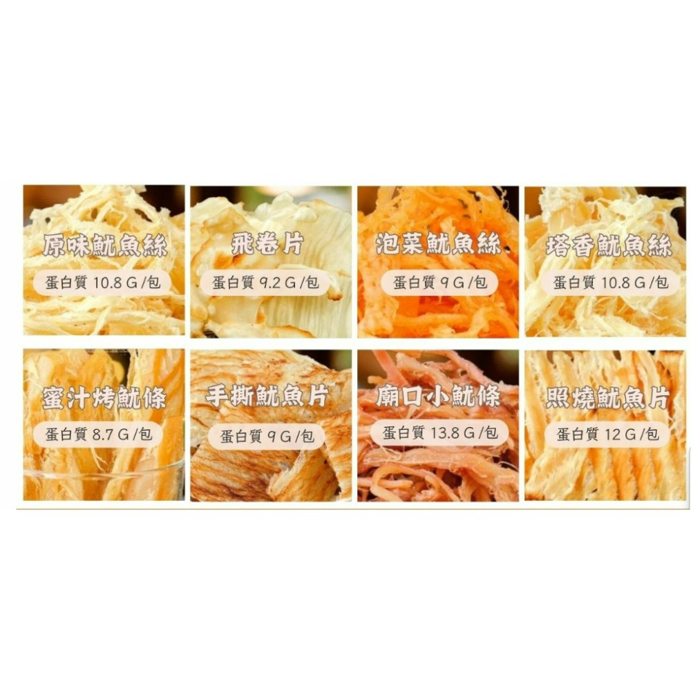 『魷你珍好』新一代小包裝魷魚絲 8+1=9入小禮盒送禮自用皆可-細節圖5