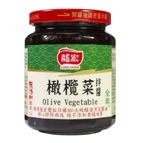 龍宏橄欖菜拌醬260g-全素