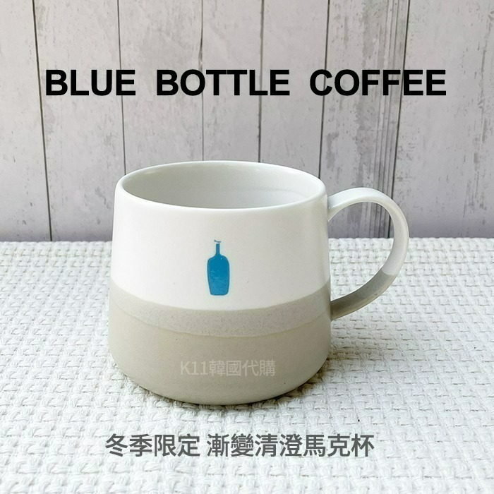 K11｜Blue Bottle 藍瓶咖啡 清澄馬克杯 Bodum雙層隔熱玻璃杯 咖啡杯 冬季限定漸變清澄馬克杯-細節圖5