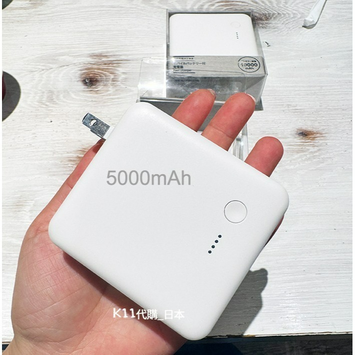 MUJI日本無印良品限定 充電器 行動電源-細節圖3