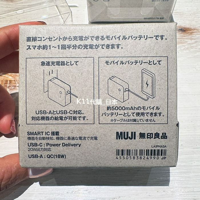 MUJI日本無印良品限定 充電器 行動電源-細節圖6
