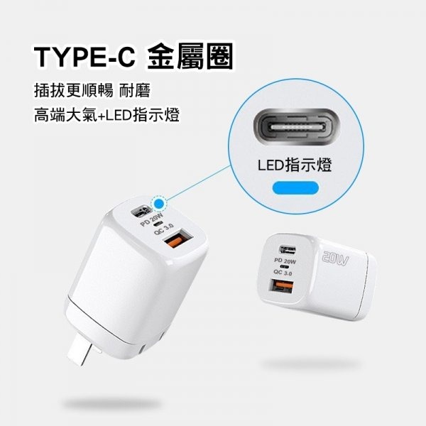 極速快充 | PD20W QC3.0充電頭-細節圖2