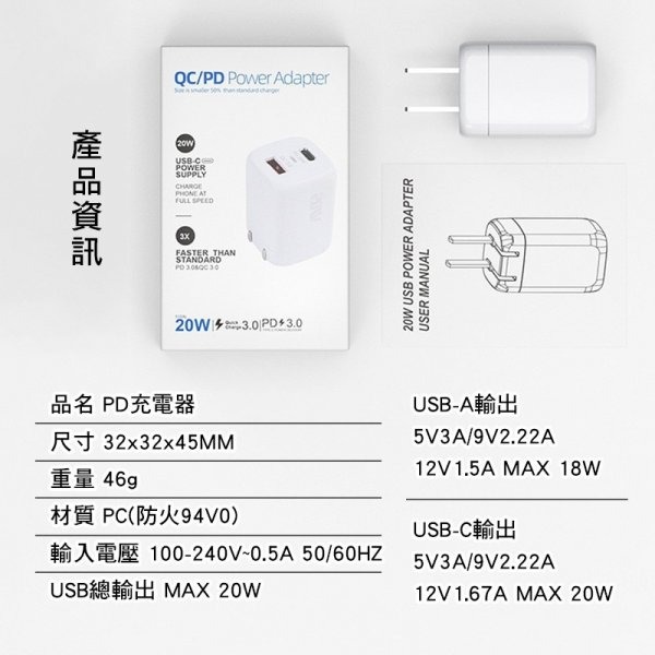 極速快充 | PD20W QC3.0充電頭-細節圖5