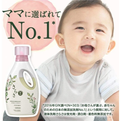 日本 P&amp;G | SARASA 無添加洗衣精 670g 溫和柑橘