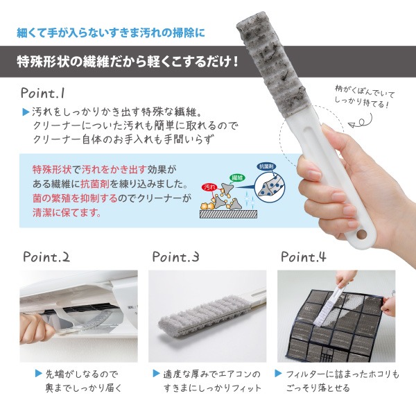 日本製 SANKO 冷氣抗菌清潔刷-細節圖2